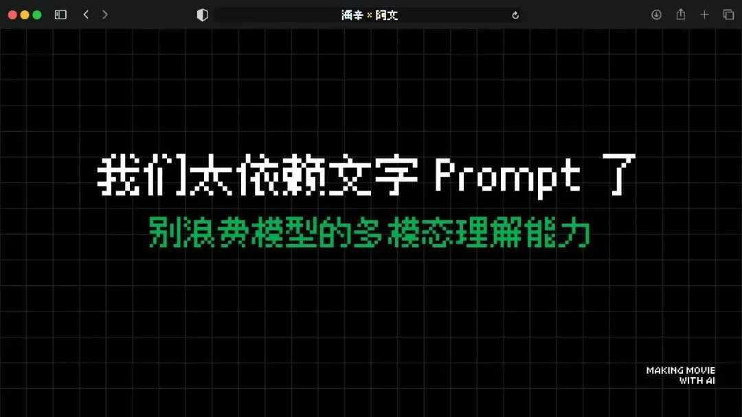 火爆全网的《卢浮宫小猫》AI视频万字创作心得分享，这可能是他们最毫无保留的一次。