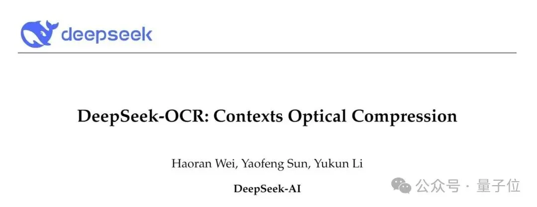 吴恩达开新课教OCR！用Agent搞定文档提取