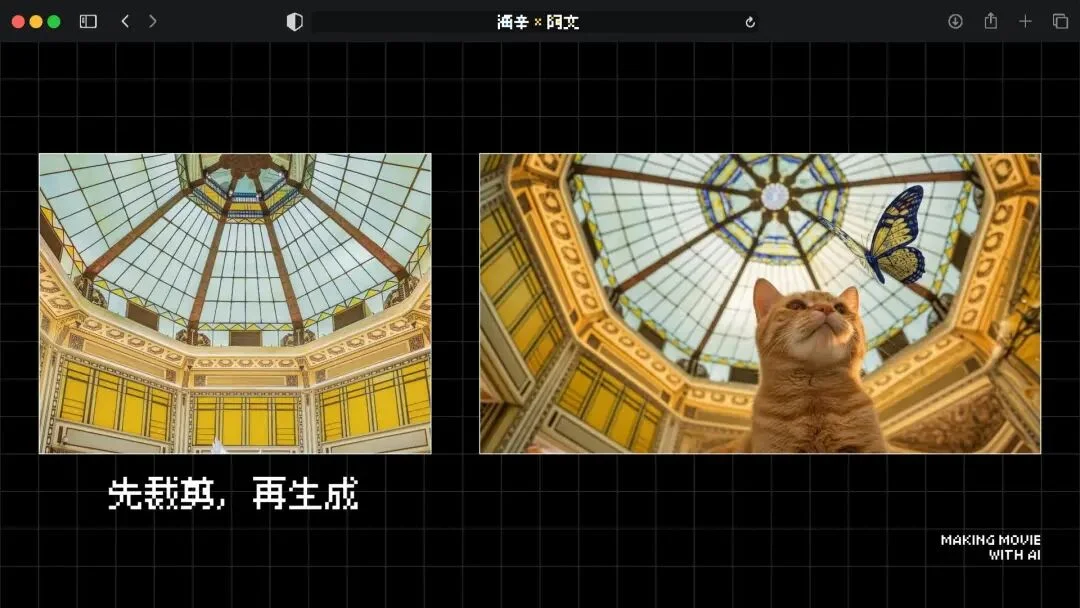火爆全网的《卢浮宫小猫》AI视频万字创作心得分享，这可能是他们最毫无保留的一次。