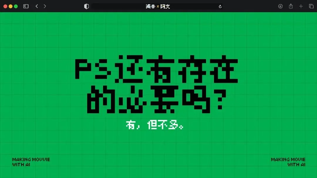 火爆全网的《卢浮宫小猫》AI视频万字创作心得分享，这可能是他们最毫无保留的一次。