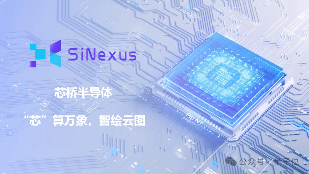 国产GPU又杀出一匹黑马！成立不到一年，两款芯片量产落地