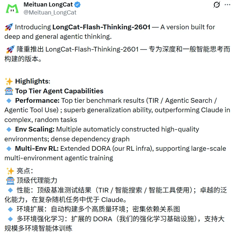 美团又上新模型，8个Thinker齐开工，能顶个诸葛亮？