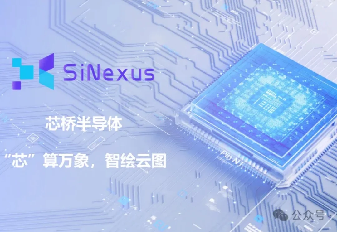 国产GPU又杀出一匹黑马！成立不到一年，两款芯片量产落地