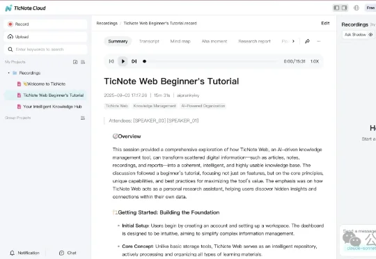 首个AI同事正式「入编」！出门问问带来TicNote家族「全家桶」