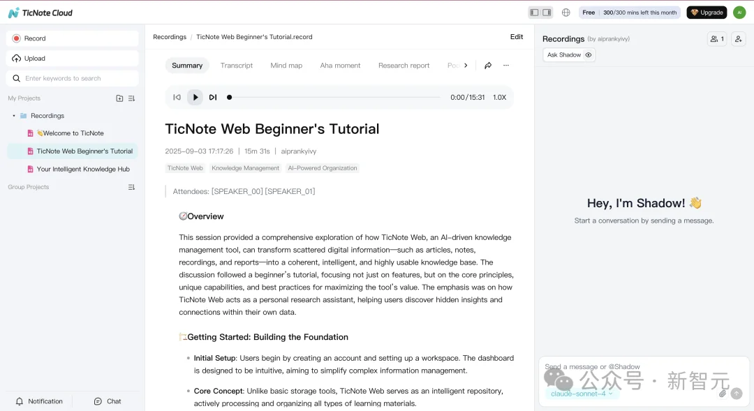 首个AI同事正式「入编」！CES 2026超级组织引爆
