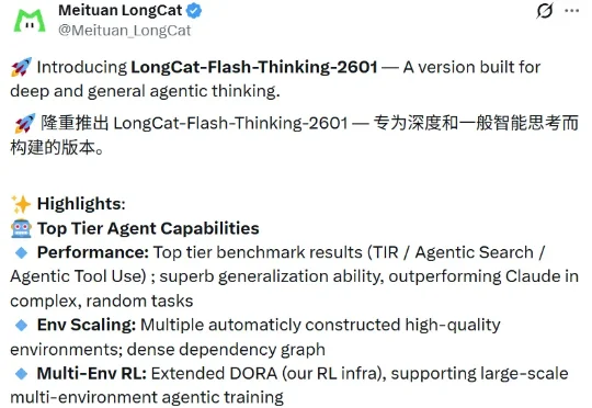 美团又上新模型，8个Thinker齐开工，能顶个诸葛亮？