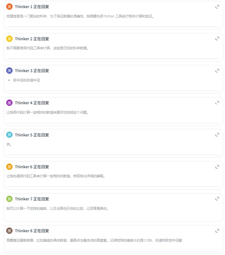 美团又上新模型，8个Thinker齐开工，能顶个诸葛亮？
