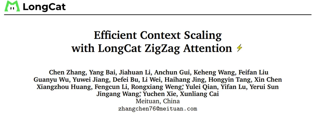 美团又上新模型，8个Thinker齐开工，能顶个诸葛亮？