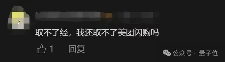不用拍的广告片？深度拆解美团闪购AIGC营销新案例