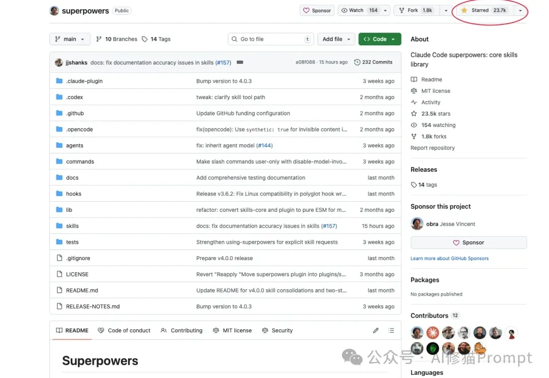 沃顿商学院证明过的Agent Skills，Superpower狂揽23.7k star，CC、Codex直接用
