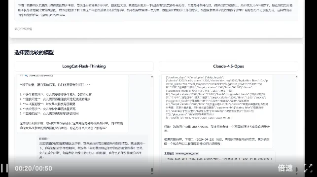 美团又上新模型，8个Thinker齐开工，能顶个诸葛亮？