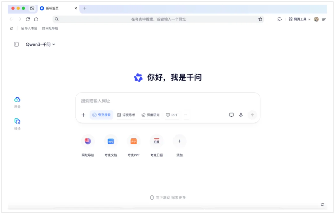 实测夸克「千问划词快捷指令」，这7个邪修Prompt，建议收藏