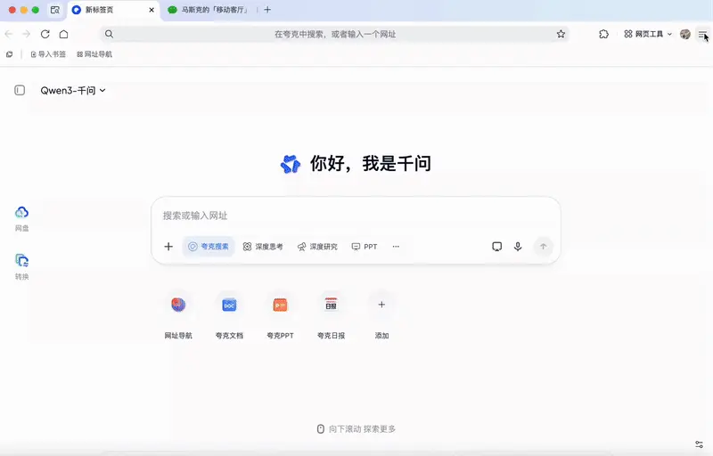 实测夸克「千问划词快捷指令」，这7个邪修Prompt，建议收藏