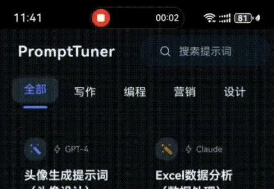 PromptTuner：基于 HarmonyOS 6 的提示词助手应用技术实践分享
