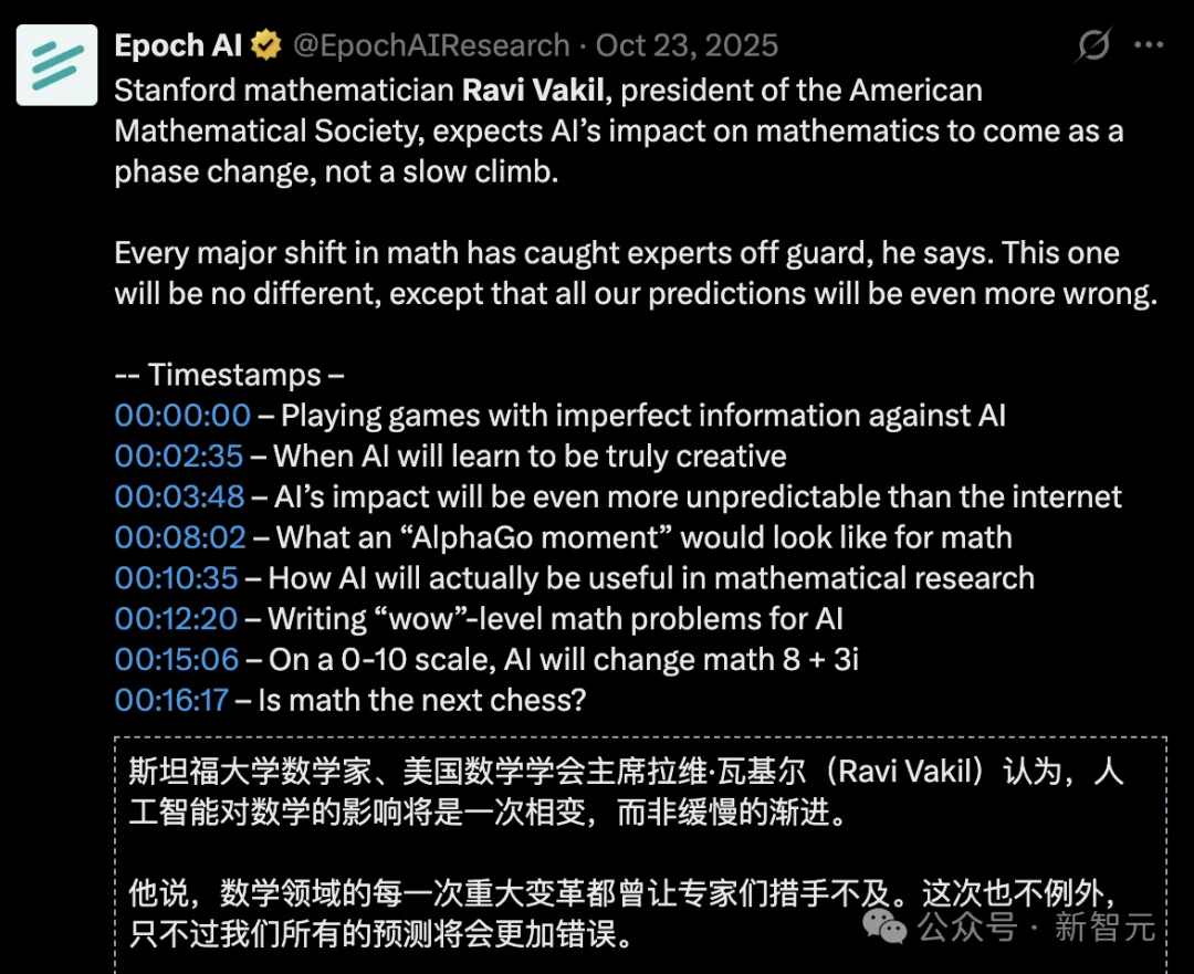 陶哲轩惊叹！数学奇点初现，AI首次给出人类无法企及的原创证明