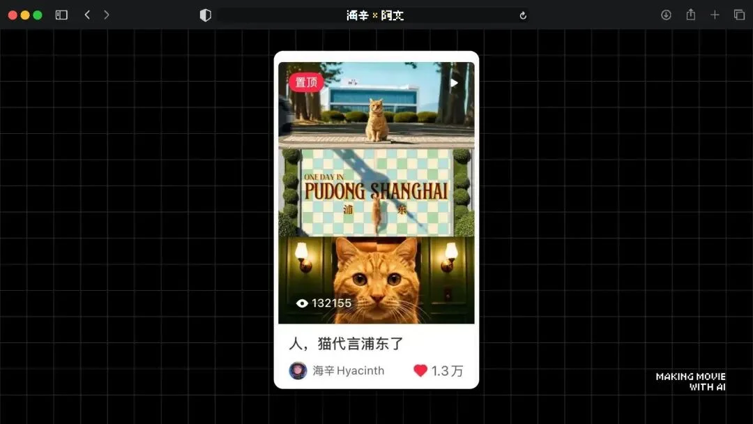 火爆全网的《卢浮宫小猫》AI视频万字创作心得分享，这可能是他们最毫无保留的一次。