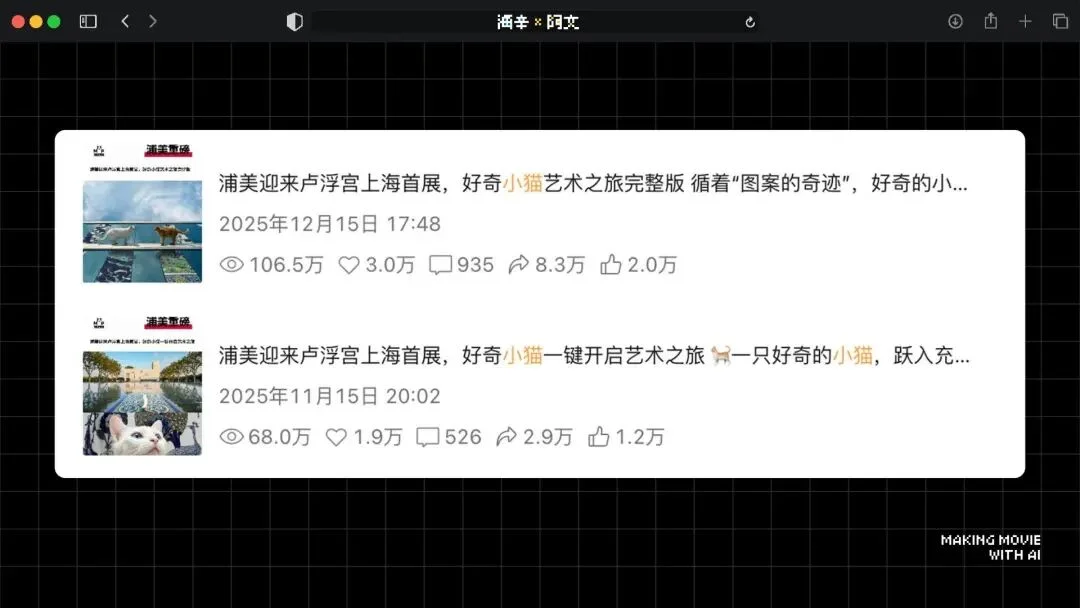 火爆全网的《卢浮宫小猫》AI视频万字创作心得分享，这可能是他们最毫无保留的一次。