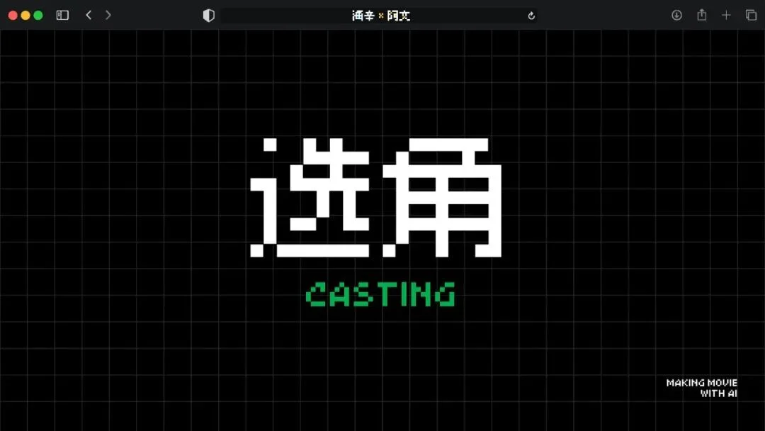 火爆全网的《卢浮宫小猫》AI视频万字创作心得分享，这可能是他们最毫无保留的一次。