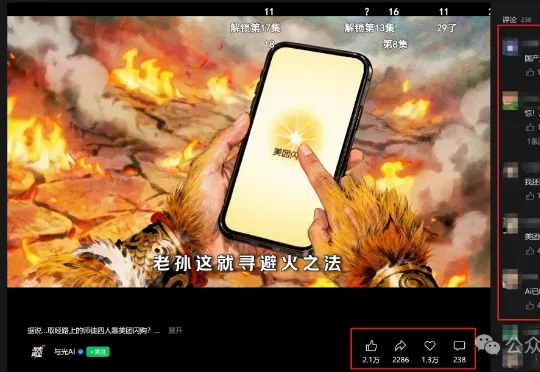 不用拍的广告片？深度拆解美团闪购AIGC营销新案例