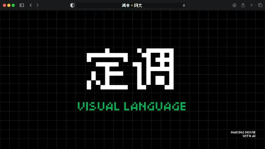 火爆全网的《卢浮宫小猫》AI视频万字创作心得分享，这可能是他们最毫无保留的一次。