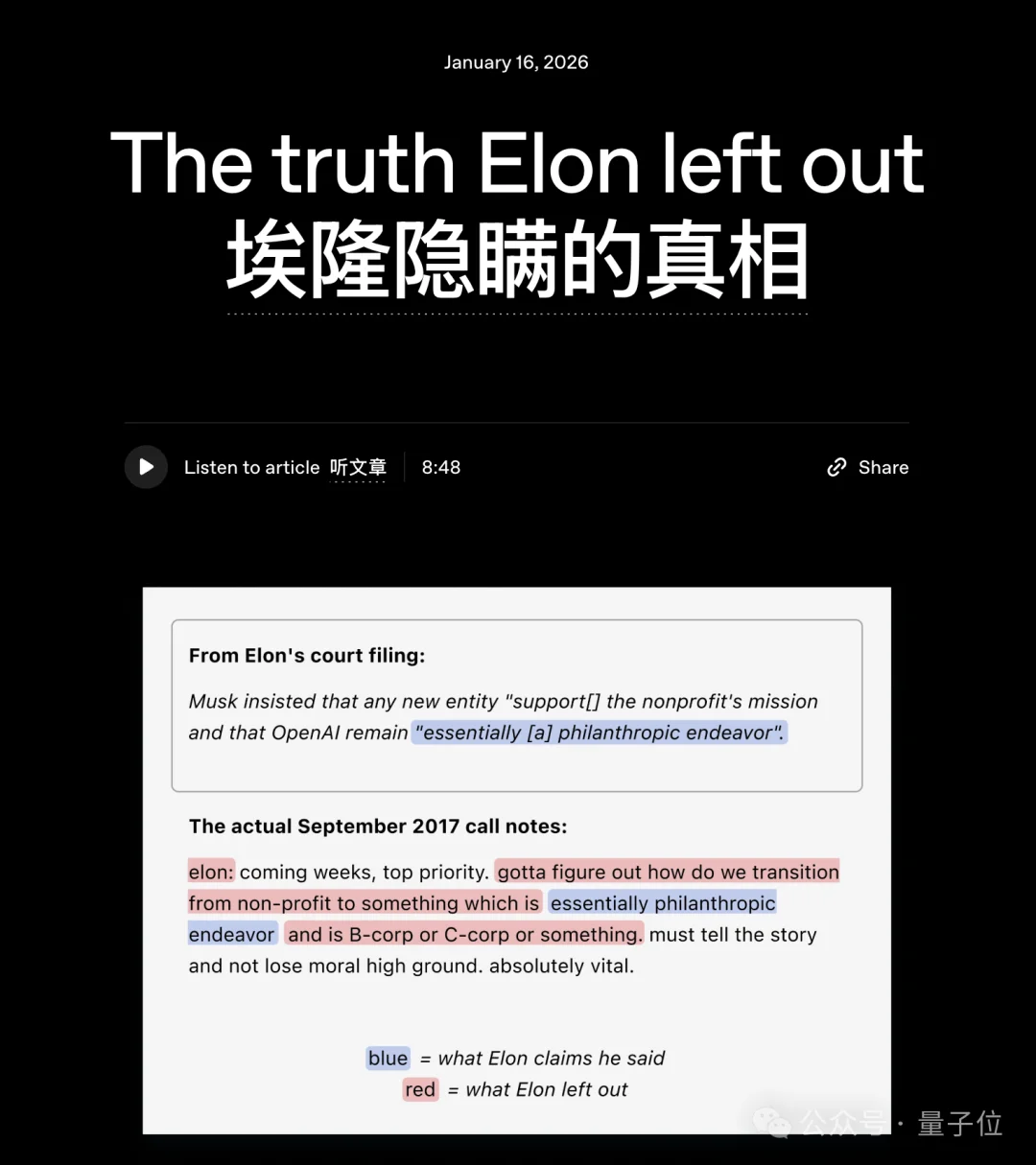 奥特曼秘密持股OpenAI！法庭文件曝光Brockman日记：2017年就想转盈利踢走马斯克了