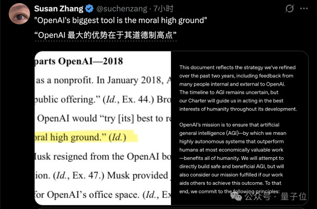 奥特曼秘密持股OpenAI！法庭文件曝光Brockman日记：2017年就想转盈利踢走马斯克了