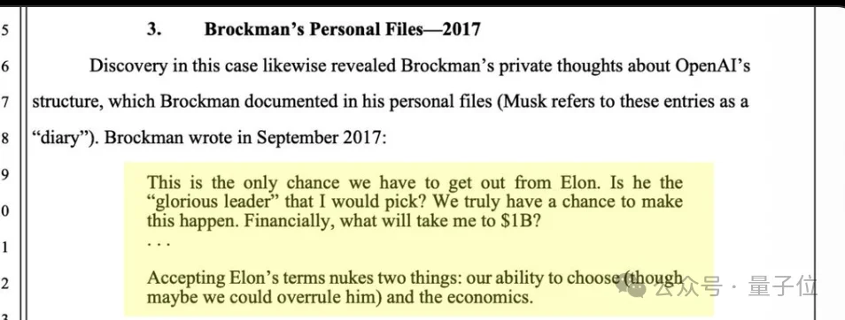 奥特曼秘密持股OpenAI！法庭文件曝光Brockman日记：2017年就想转盈利踢走马斯克了