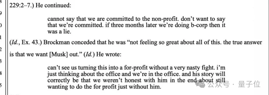 奥特曼秘密持股OpenAI！法庭文件曝光Brockman日记：2017年就想转盈利踢走马斯克了