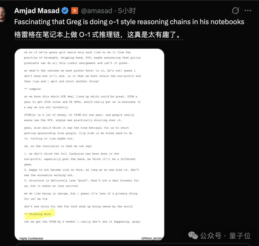 奥特曼秘密持股OpenAI！法庭文件曝光Brockman日记：2017年就想转盈利踢走马斯克了