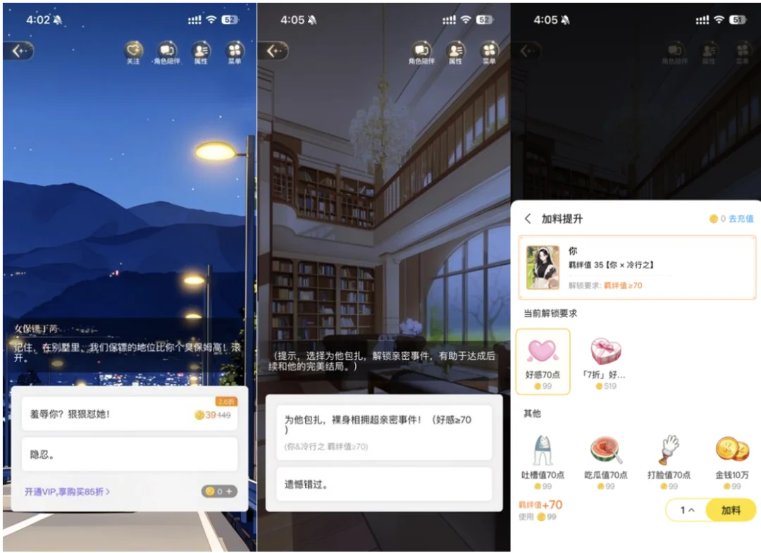 互动漫画遇上AI陪伴，快看漫画的“又一博”？