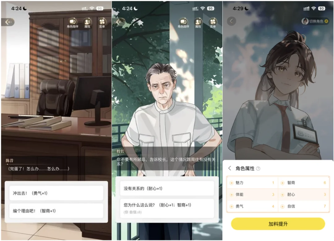 互动漫画遇上AI陪伴，快看漫画的“又一博”？