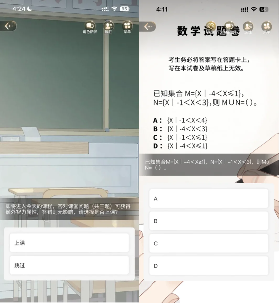 互动漫画遇上AI陪伴，快看漫画的“又一博”？
