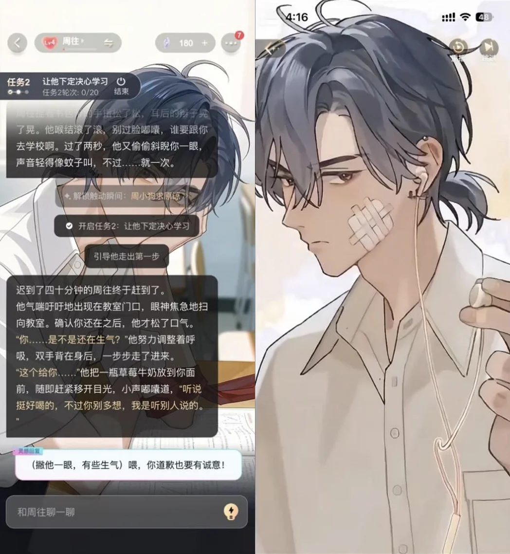 互动漫画遇上AI陪伴，快看漫画的“又一博”？