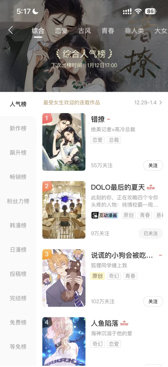 互动漫画遇上AI陪伴，快看漫画的“又一博”？