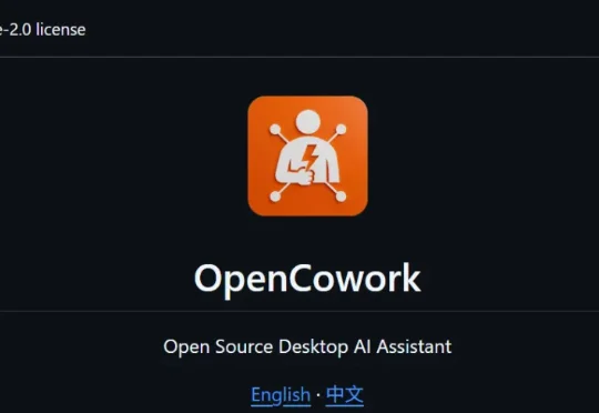 一天，我们开源了 Cowork | OpenCowork