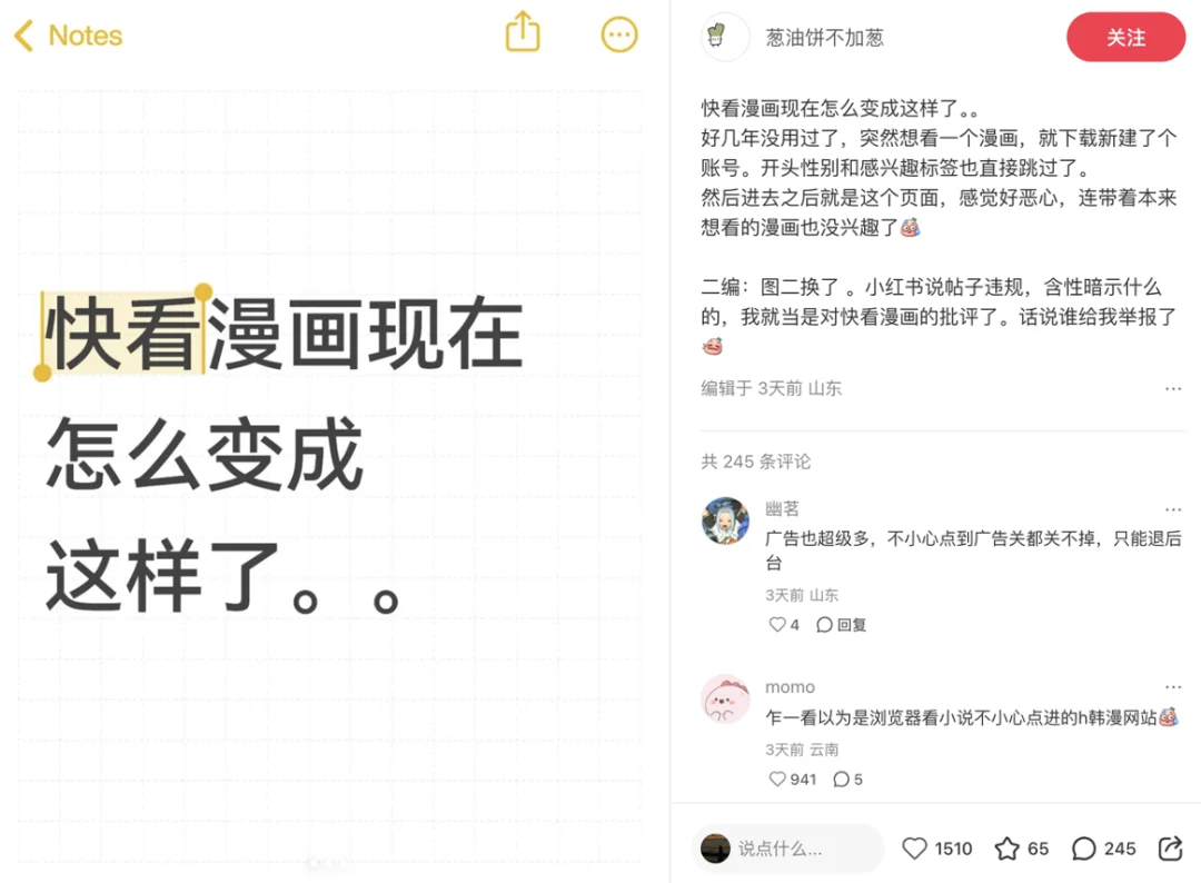 互动漫画遇上AI陪伴，快看漫画的“又一博”？