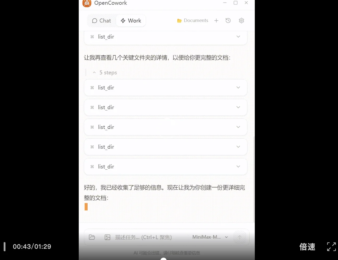 一天，我们开源了 Cowork | OpenCowork