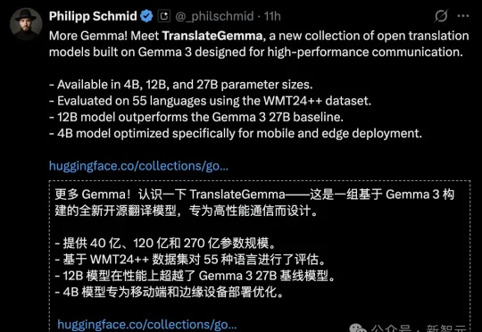 谷歌回应openai，发布在手机上可以使用的开源翻译模型TranslateGemma，