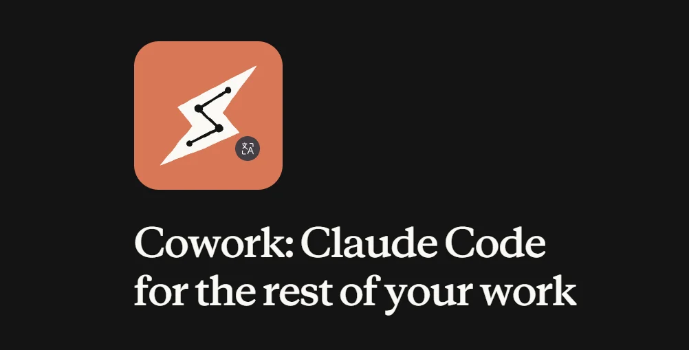 一天，我们开源了 Cowork | OpenCowork