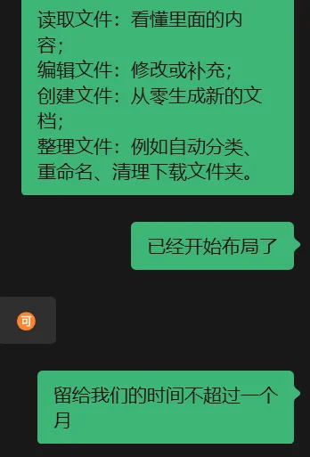 一天，我们开源了 Cowork | OpenCowork