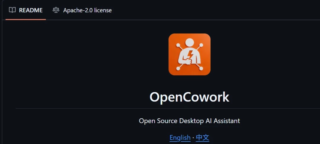 一天，我们开源了 Cowork | OpenCowork