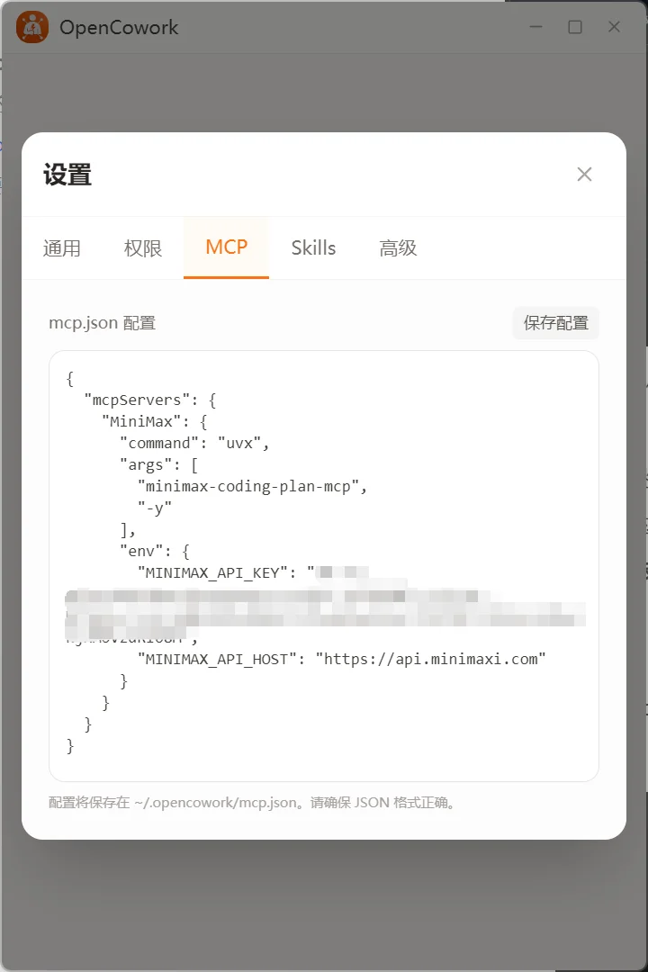 一天，我们开源了 Cowork | OpenCowork