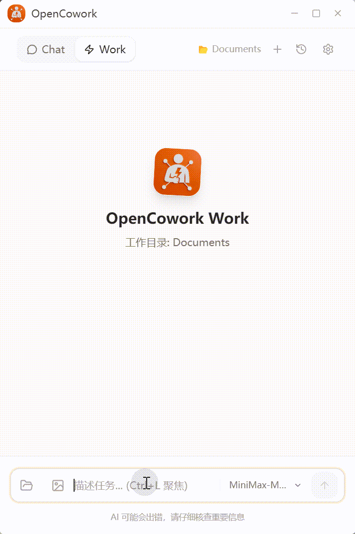 一天，我们开源了 Cowork | OpenCowork