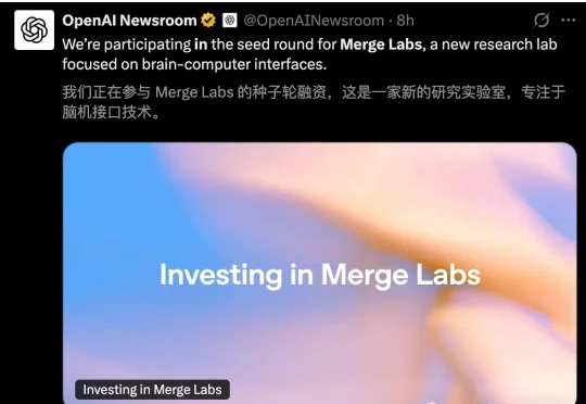 OpenAI砸钱投脑机接口，竟是奥特曼自己开的公司