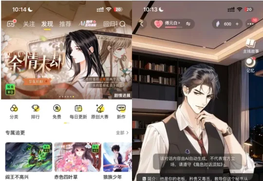 互动漫画遇上AI陪伴，快看漫画的“又一博”？