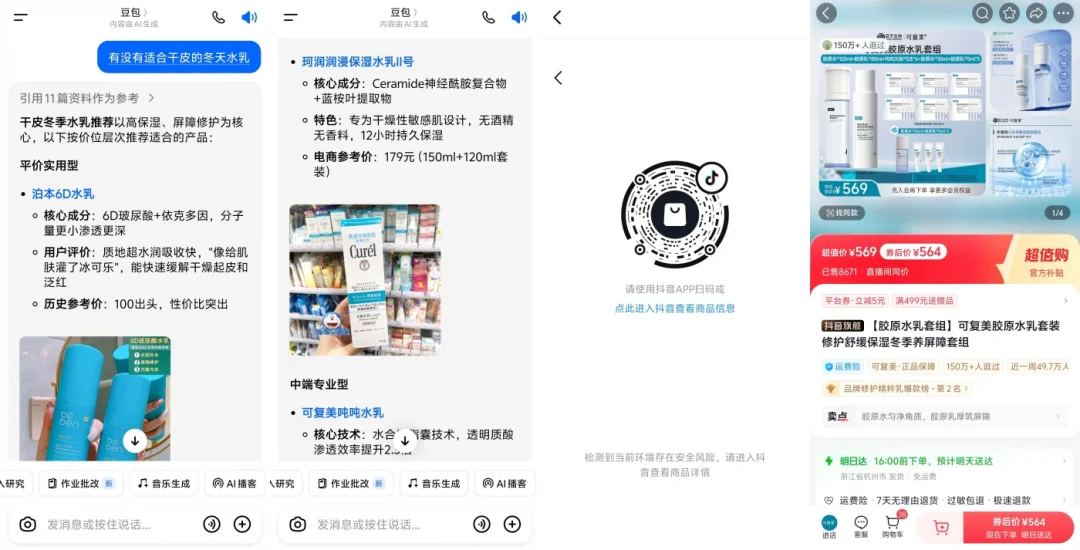 OpenAI的不归路——关于ChatGPT加入广告的五个冷思考