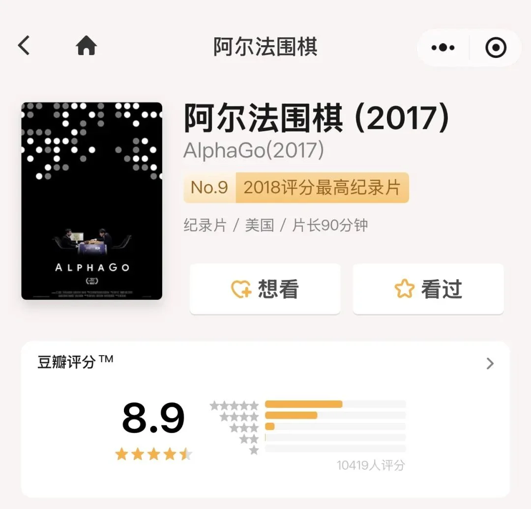 九年前，有两个人替我们提前经历了AI焦虑