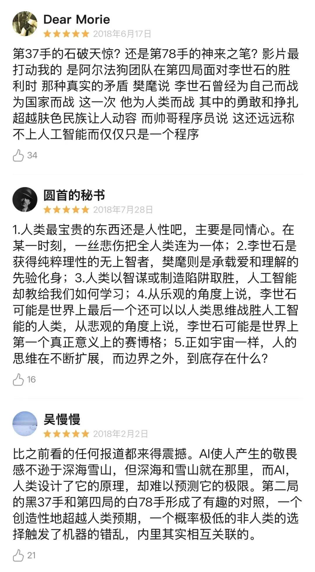 九年前，有两个人替我们提前经历了AI焦虑