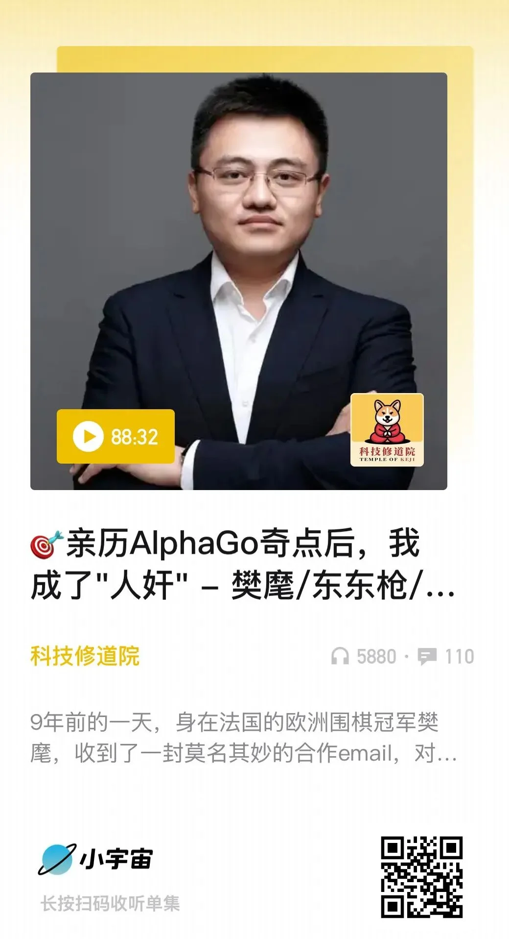 九年前，有两个人替我们提前经历了AI焦虑