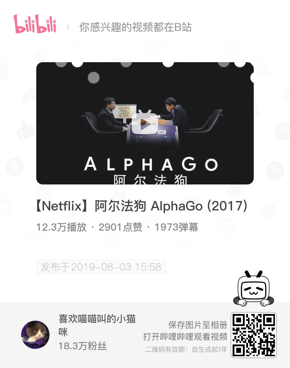 九年前，有两个人替我们提前经历了AI焦虑